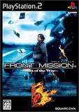 Front Mission 5: Scars of the War (PlayStation 2)